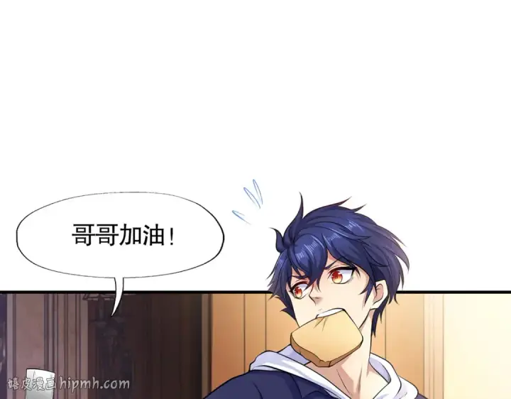 漫画《开局强吻裂口女》第3话 小丑竟是我自己！第8张图