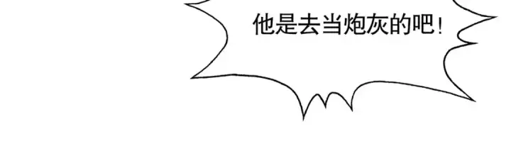 漫画《开局强吻裂口女》第3话 小丑竟是我自己！第84张图