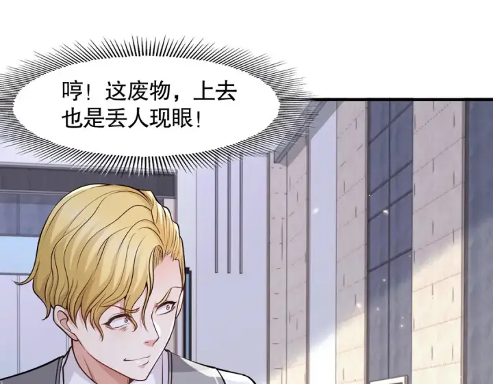 漫画《开局强吻裂口女》第3话 小丑竟是我自己！第85张图