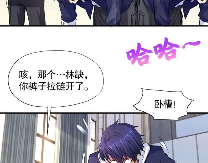 漫画《开局强吻裂口女》第3话 小丑竟是我自己！第90张图