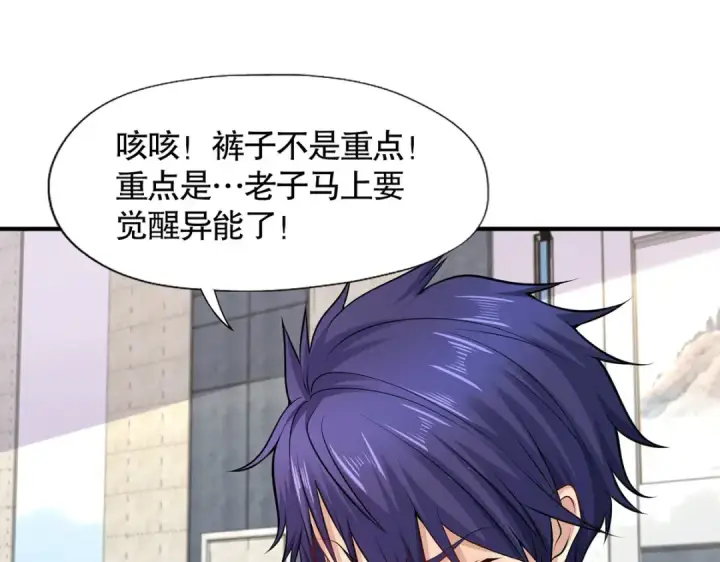 漫画《开局强吻裂口女》第3话 小丑竟是我自己！第93张图