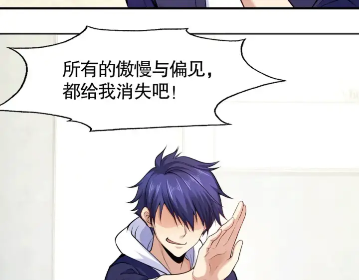 漫画《开局强吻裂口女》第3话 小丑竟是我自己！第95张图