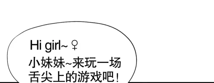 漫画《开局强吻裂口女》第4话 灵车魔来袭！第108张图