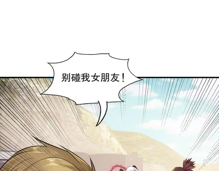 漫画《开局强吻裂口女》第4话 灵车魔来袭！第111张图