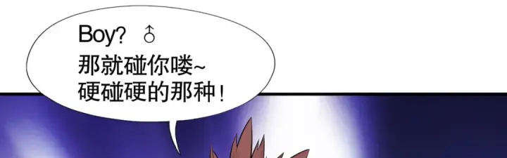 漫画《开局强吻裂口女》第4话 灵车魔来袭！第114张图