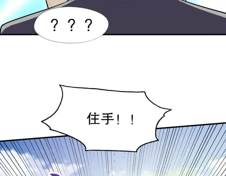 漫画《开局强吻裂口女》第4话 灵车魔来袭！第117张图
