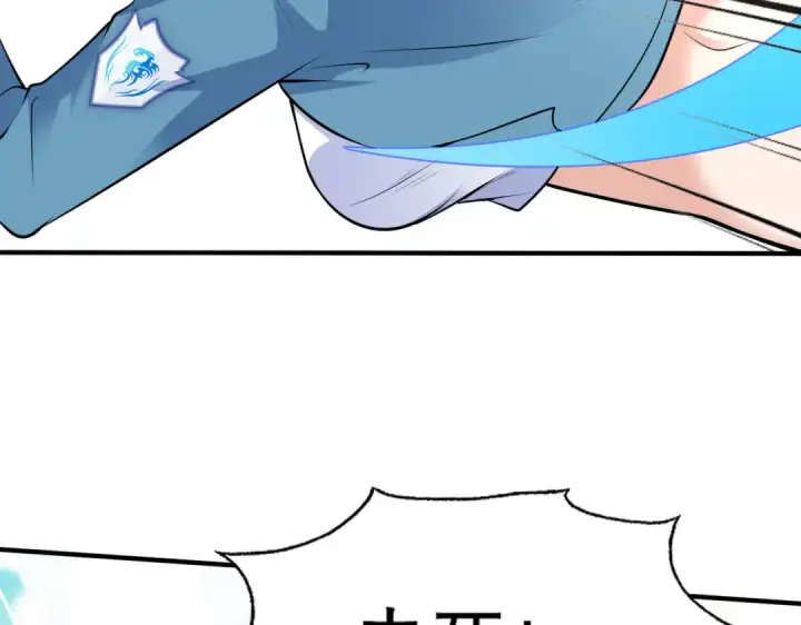 漫画《开局强吻裂口女》第4话 灵车魔来袭！第123张图
