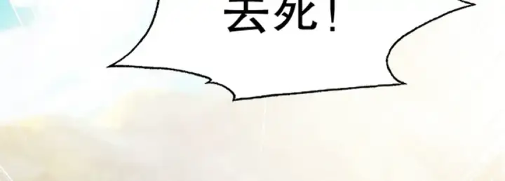 漫画《开局强吻裂口女》第4话 灵车魔来袭！第124张图