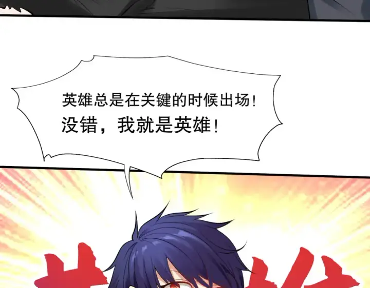 漫画《开局强吻裂口女》第4话 灵车魔来袭！第135张图