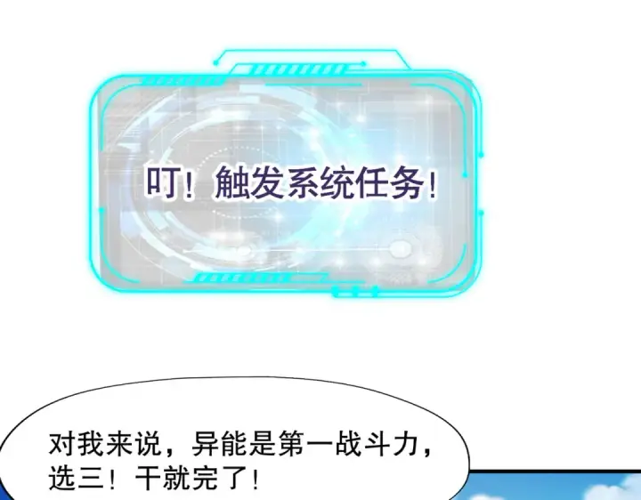 漫画《开局强吻裂口女》第4话 灵车魔来袭！第139张图