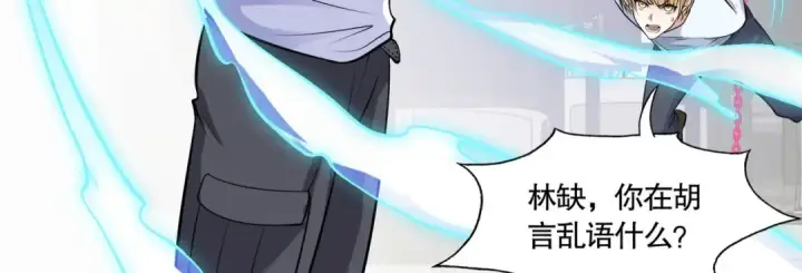 漫画《开局强吻裂口女》第4话 灵车魔来袭！第142张图