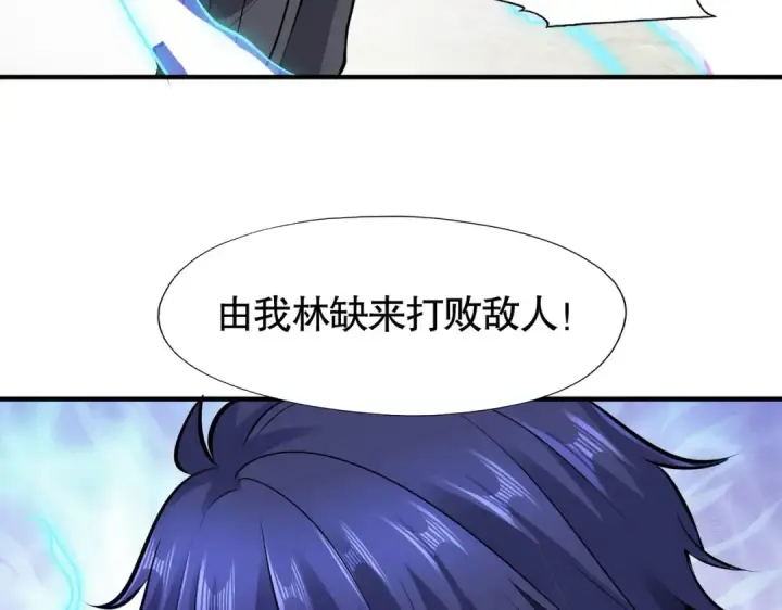 漫画《开局强吻裂口女》第4话 灵车魔来袭！第143张图