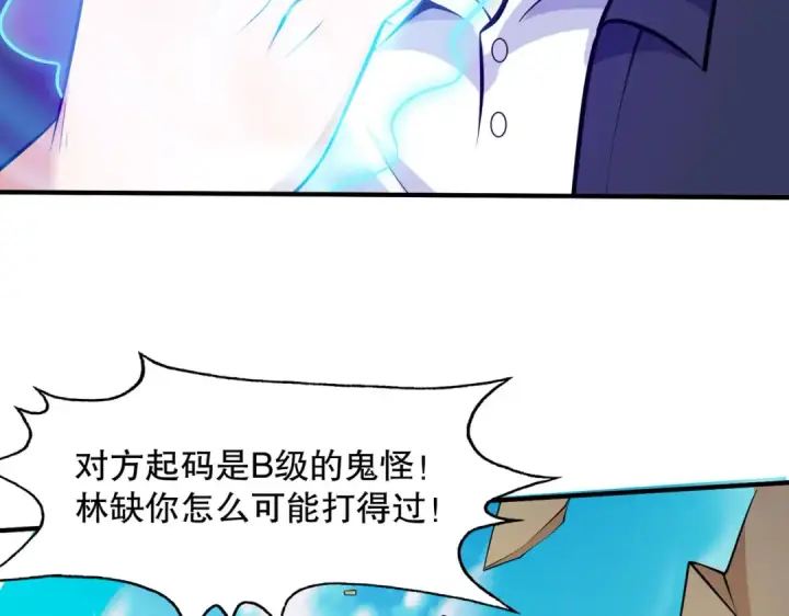 漫画《开局强吻裂口女》第4话 灵车魔来袭！第145张图