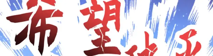 漫画《开局强吻裂口女》第4话 灵车魔来袭！第156张图