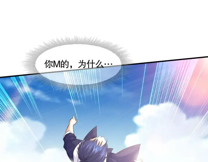 漫画《开局强吻裂口女》第4话 灵车魔来袭！第159张图