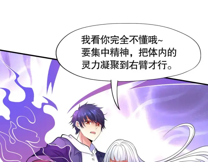 漫画《开局强吻裂口女》第4话 灵车魔来袭！第167张图
