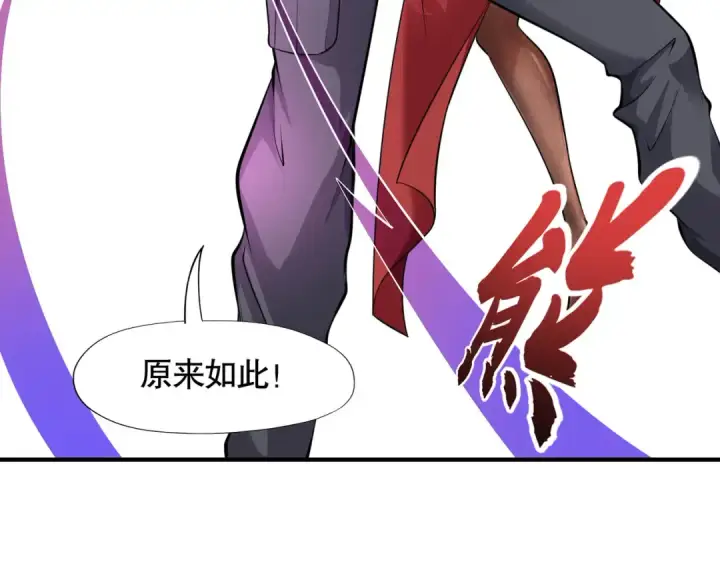漫画《开局强吻裂口女》第4话 灵车魔来袭！第169张图