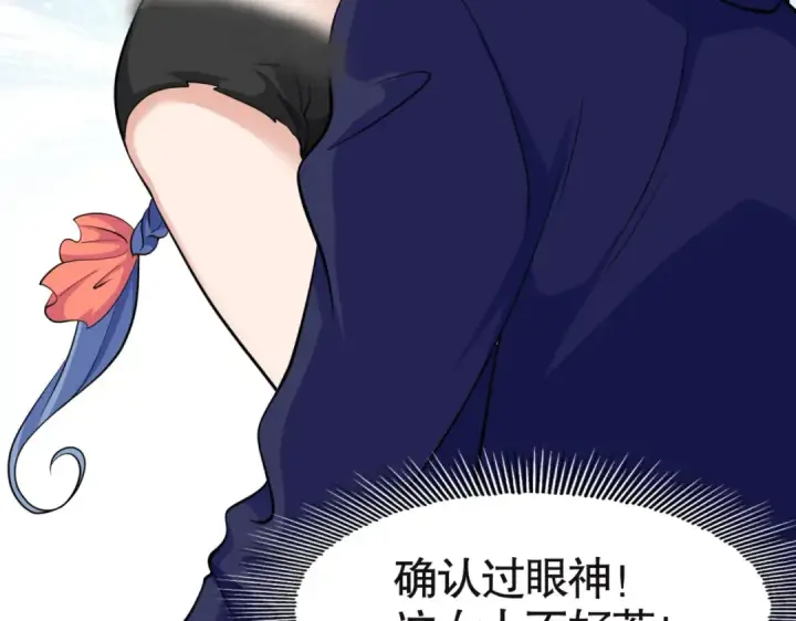 漫画《开局强吻裂口女》第4话 灵车魔来袭！第17张图