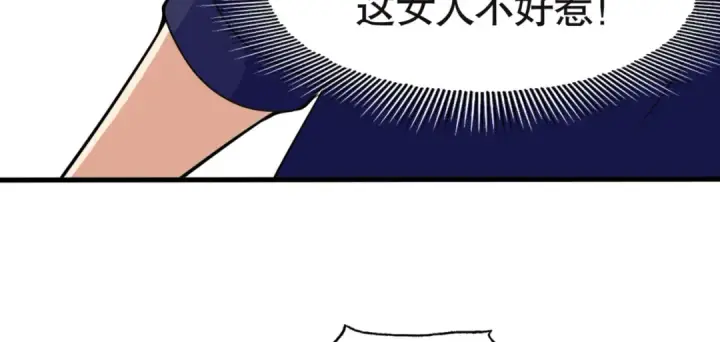 漫画《开局强吻裂口女》第4话 灵车魔来袭！第18张图
