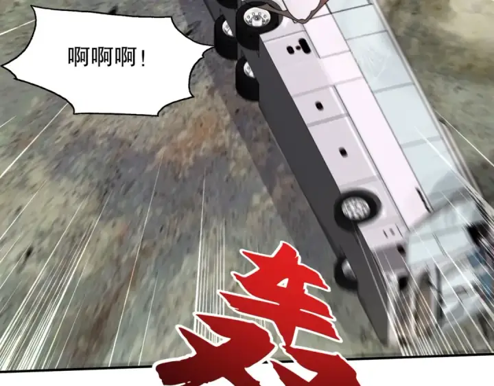 漫画《开局强吻裂口女》第4话 灵车魔来袭！第29张图