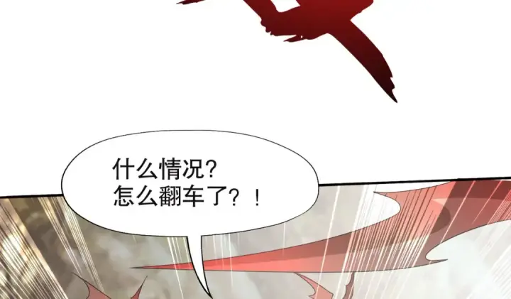 漫画《开局强吻裂口女》第4话 灵车魔来袭！第30张图