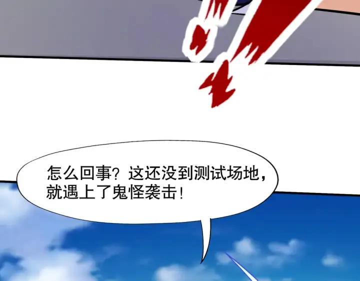 漫画《开局强吻裂口女》第4话 灵车魔来袭！第37张图