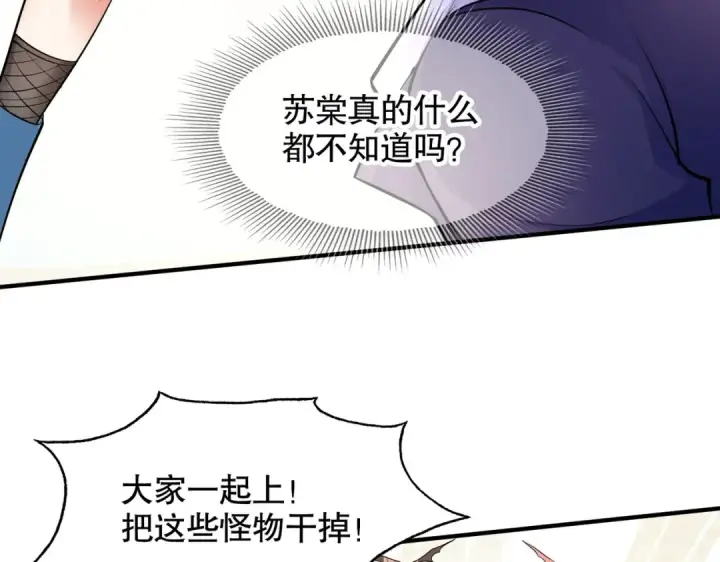 漫画《开局强吻裂口女》第4话 灵车魔来袭！第41张图