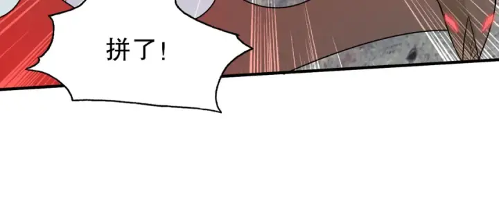 漫画《开局强吻裂口女》第4话 灵车魔来袭！第44张图