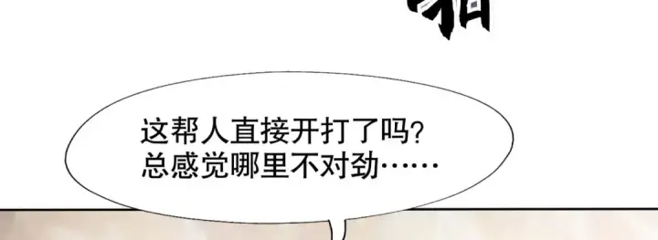 漫画《开局强吻裂口女》第4话 灵车魔来袭！第46张图