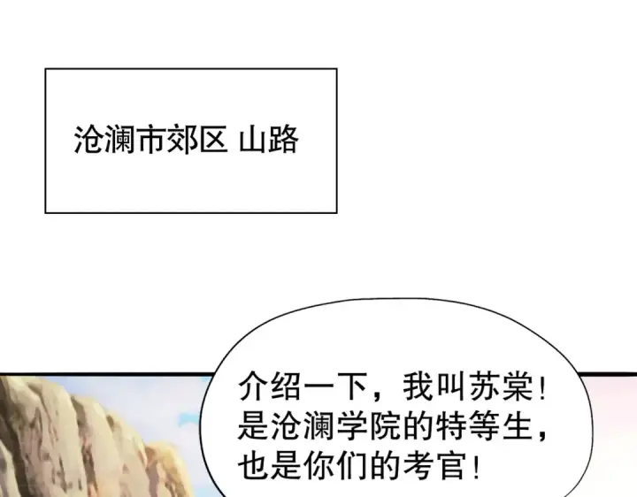 漫画《开局强吻裂口女》第4话 灵车魔来袭！第5张图