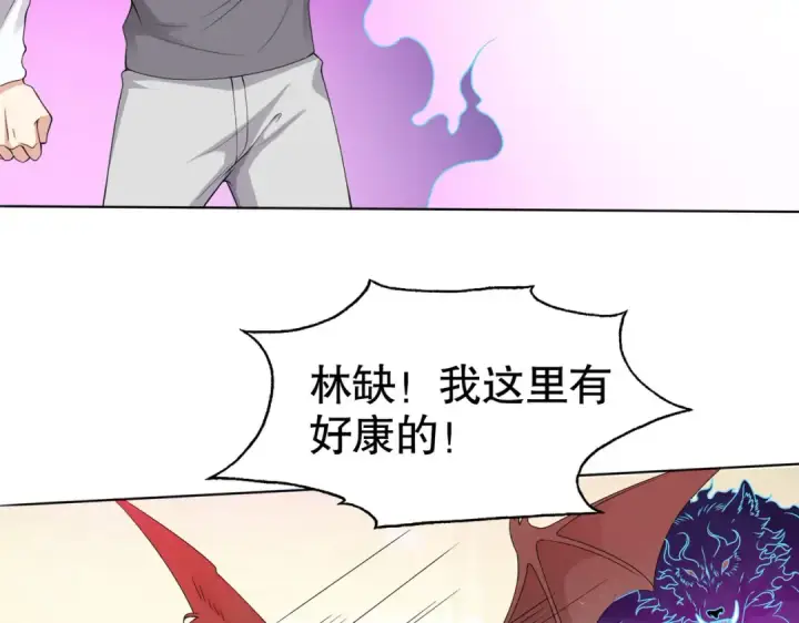 漫画《开局强吻裂口女》第4话 灵车魔来袭！第55张图