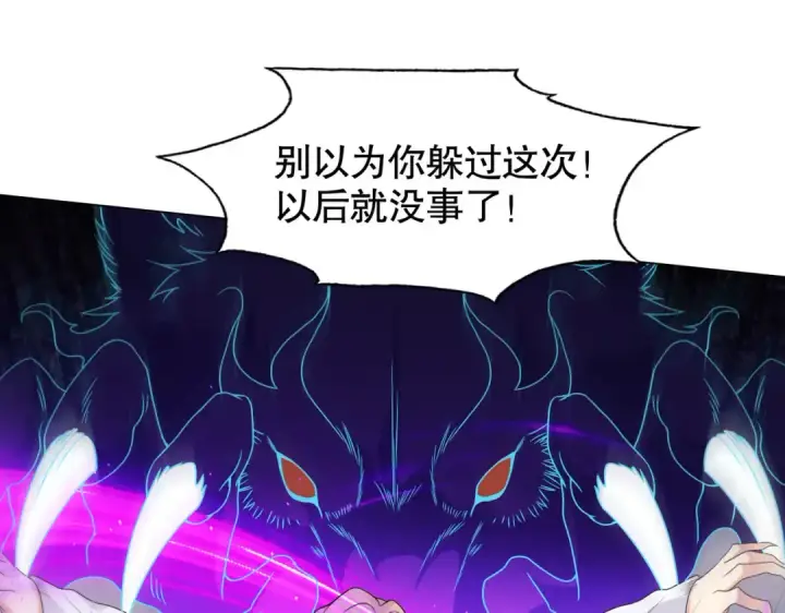 漫画《开局强吻裂口女》第4话 灵车魔来袭！第63张图