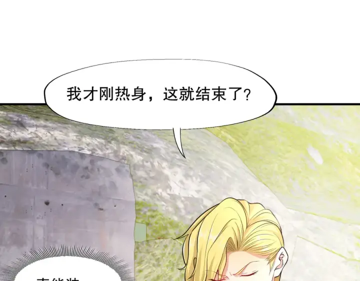 漫画《开局强吻裂口女》第4话 灵车魔来袭！第73张图