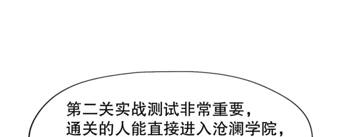 漫画《开局强吻裂口女》第4话 灵车魔来袭！第8张图