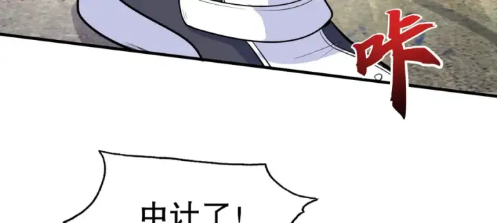 漫画《开局强吻裂口女》第4话 灵车魔来袭！第84张图