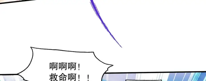 漫画《开局强吻裂口女》第4话 灵车魔来袭！第88张图