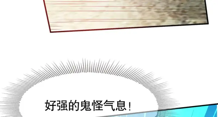 漫画《开局强吻裂口女》第4话 灵车魔来袭！第94张图