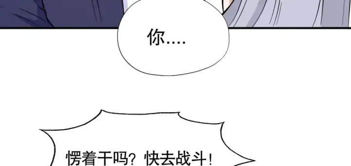 漫画《开局强吻裂口女》第5话 林缺的高光时刻第10张图