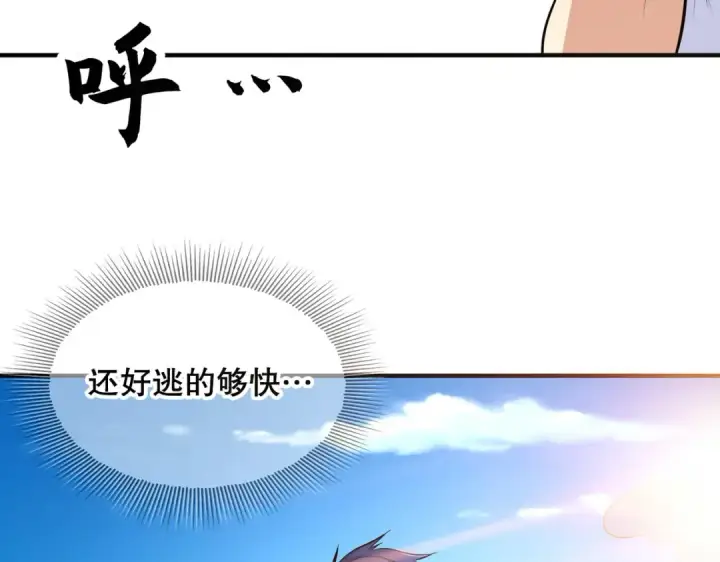 漫画《开局强吻裂口女》第5话 林缺的高光时刻第102张图