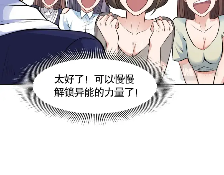 漫画《开局强吻裂口女》第5话 林缺的高光时刻第113张图