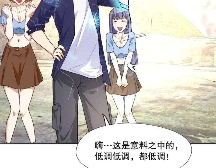 漫画《开局强吻裂口女》第5话 林缺的高光时刻第129张图