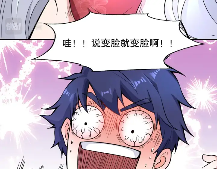 漫画《开局强吻裂口女》第5话 林缺的高光时刻第13张图