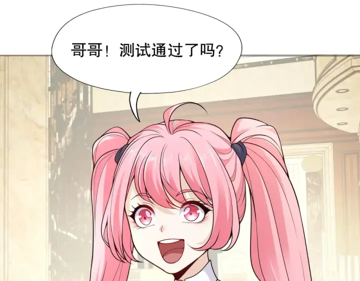 漫画《开局强吻裂口女》第5话 林缺的高光时刻第139张图