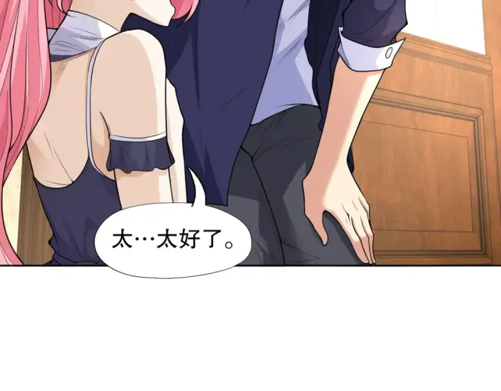 漫画《开局强吻裂口女》第5话 林缺的高光时刻第143张图