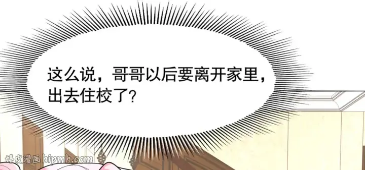 漫画《开局强吻裂口女》第5话 林缺的高光时刻第144张图