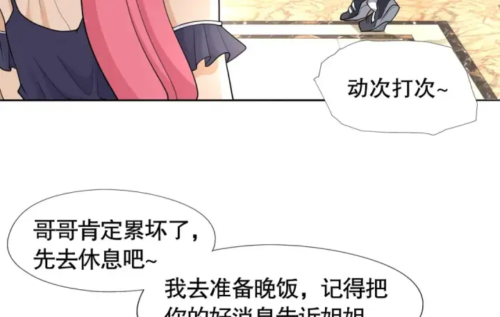 漫画《开局强吻裂口女》第5话 林缺的高光时刻第146张图
