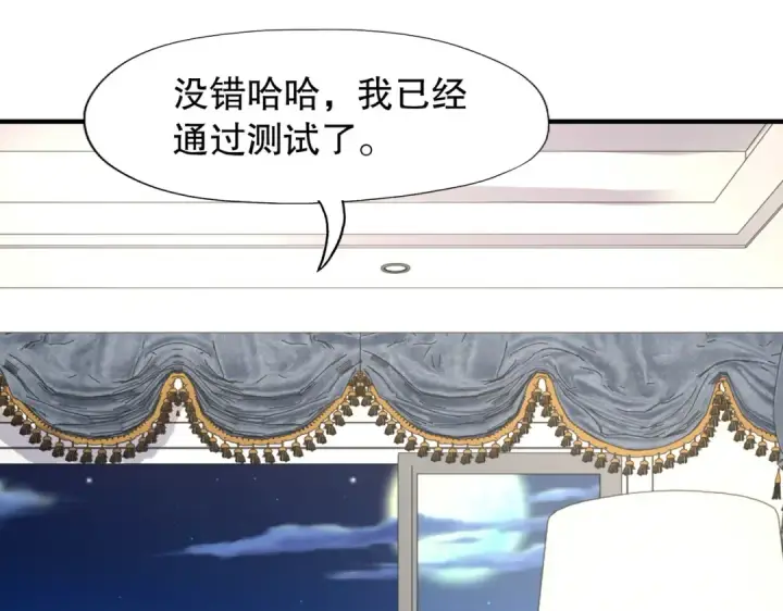 漫画《开局强吻裂口女》第5话 林缺的高光时刻第151张图