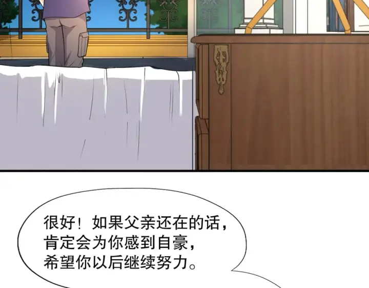 漫画《开局强吻裂口女》第5话 林缺的高光时刻第153张图