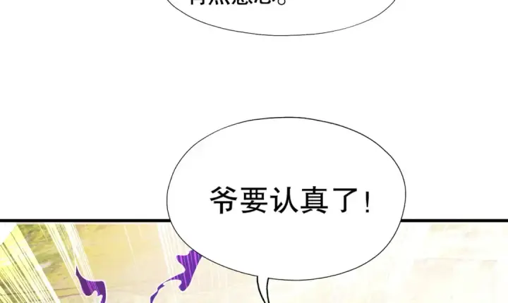 漫画《开局强吻裂口女》第5话 林缺的高光时刻第20张图