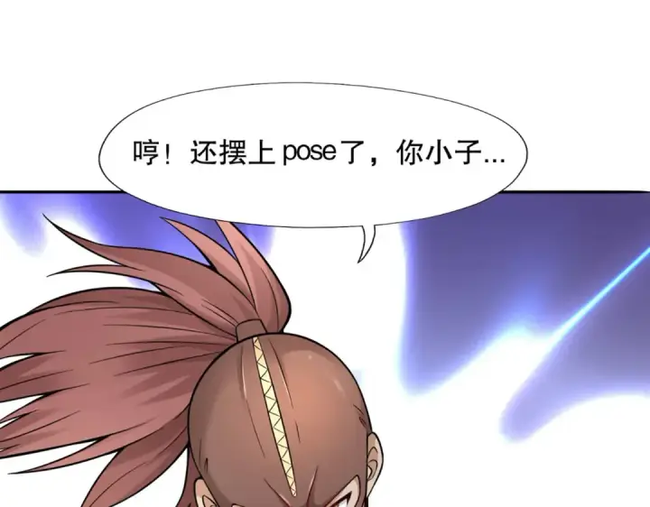 漫画《开局强吻裂口女》第5话 林缺的高光时刻第23张图